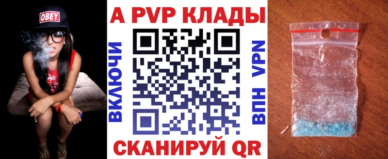 APVP Соль  Пролетарск 