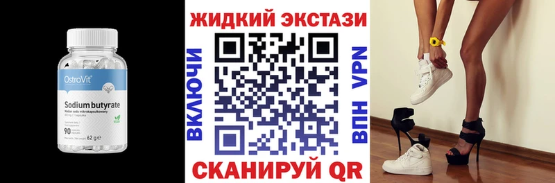 купить наркотик Пролетарск БУТИРАТ оксибутират