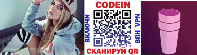 Codein Purple Drank  Пролетарск 