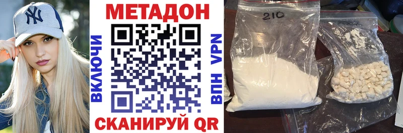 МЕТАДОН VHQ  Пролетарск 